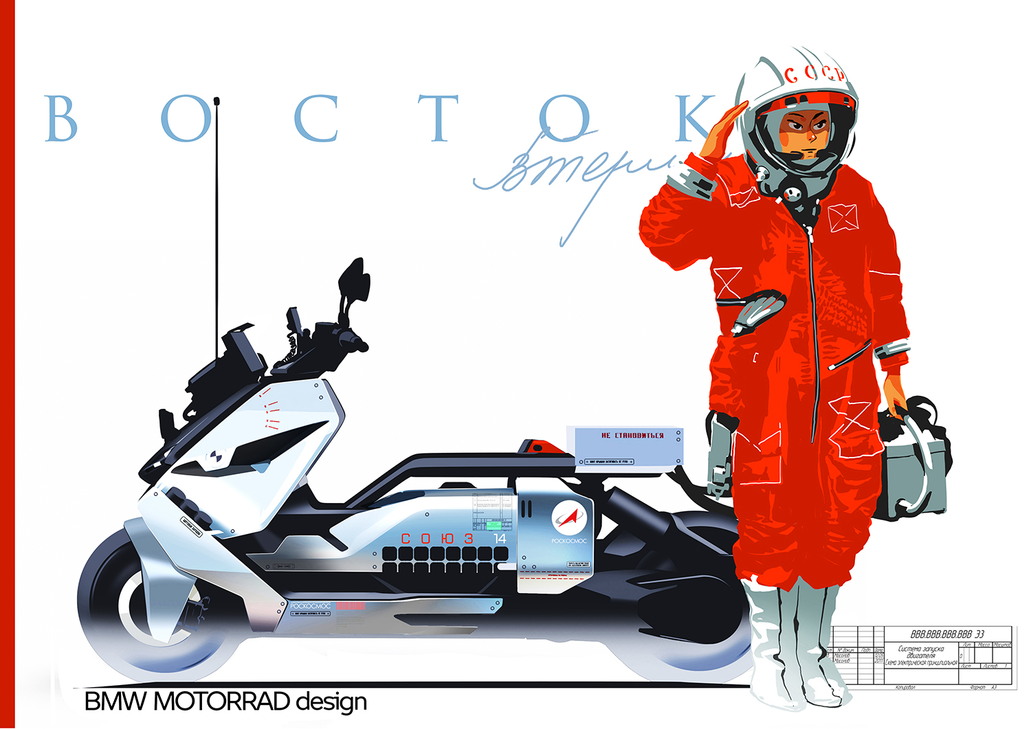 BMW Motorrad / Definition CE 04