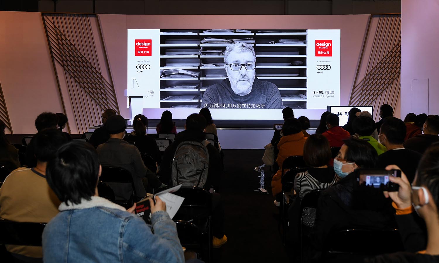 DESIGN SHANGHAI 2020