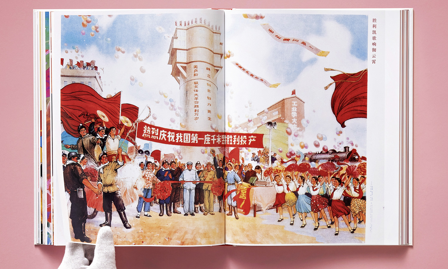 TASCHEN VERLAG / CHINESE PROPAGANDA POSTERS