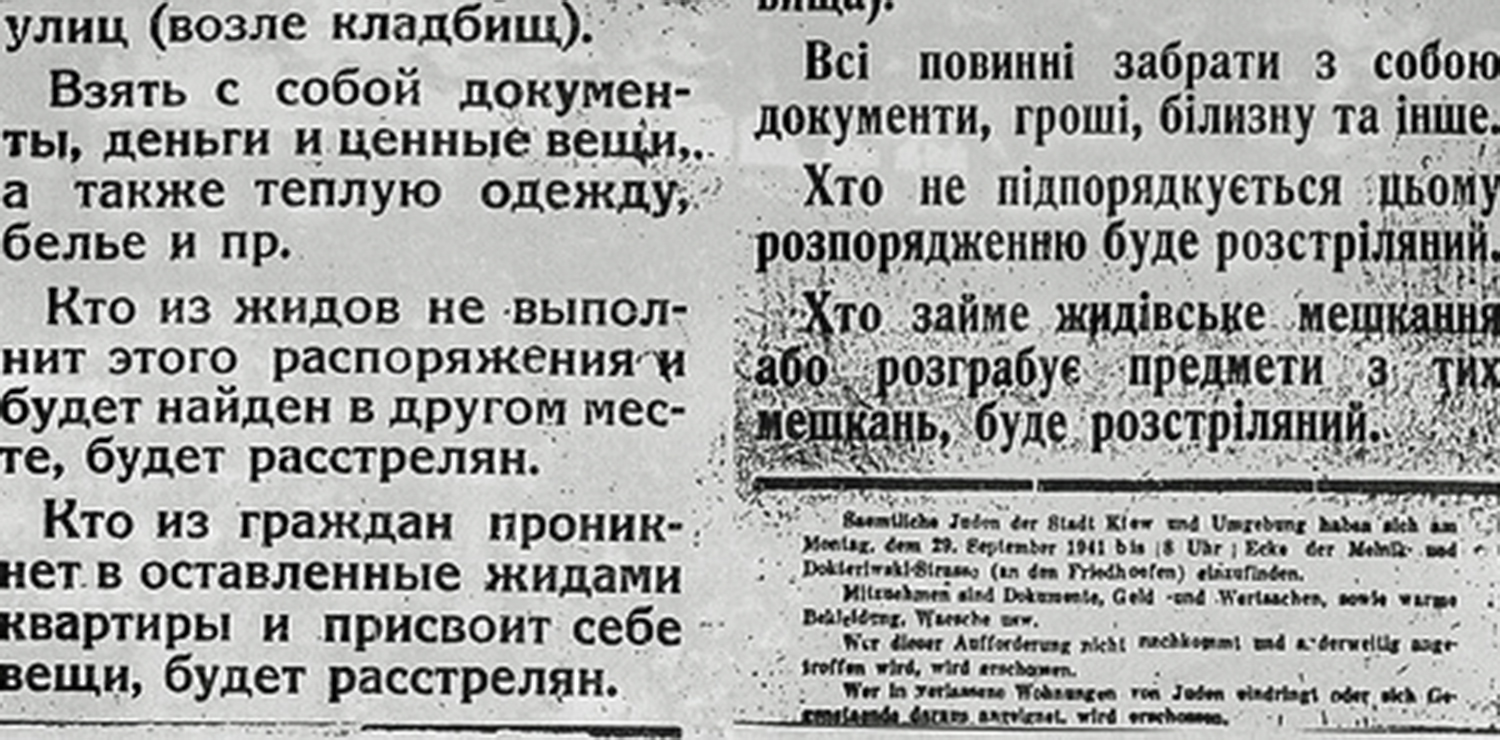 BABYN JAR 1941 / UKRAINE